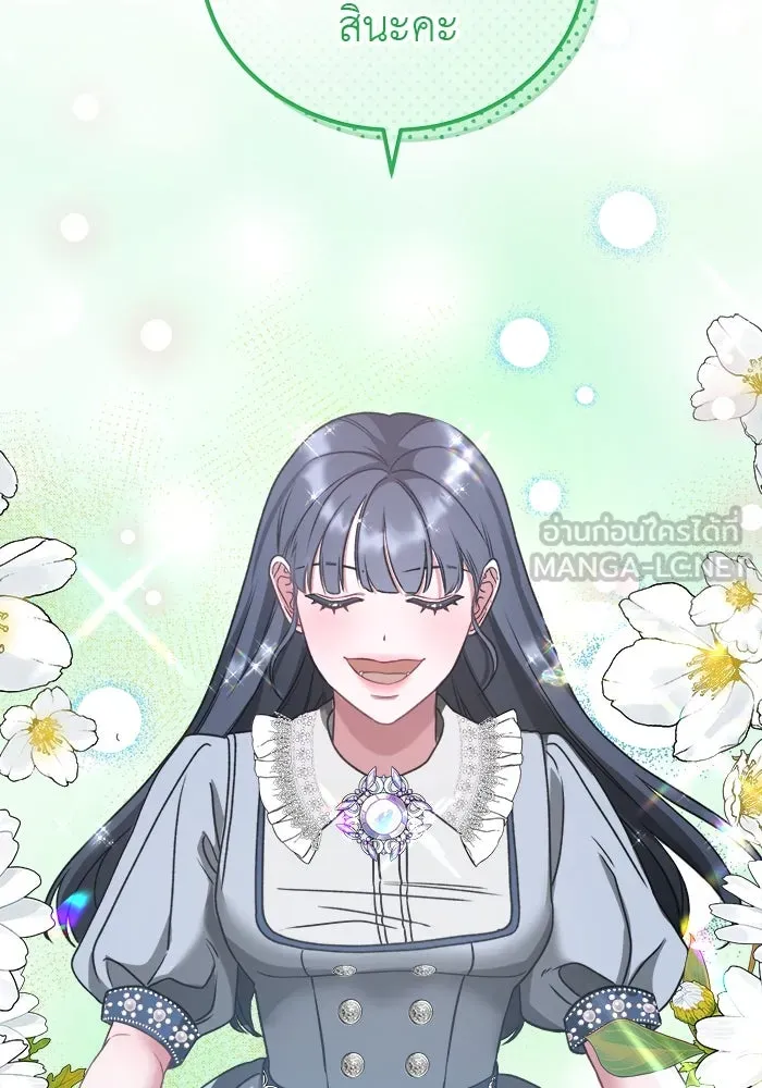 ครอบครัวพรรค์นั้น ฉันไม่มีวันกลับไป ตอนที่ 5 รูปที่ 48