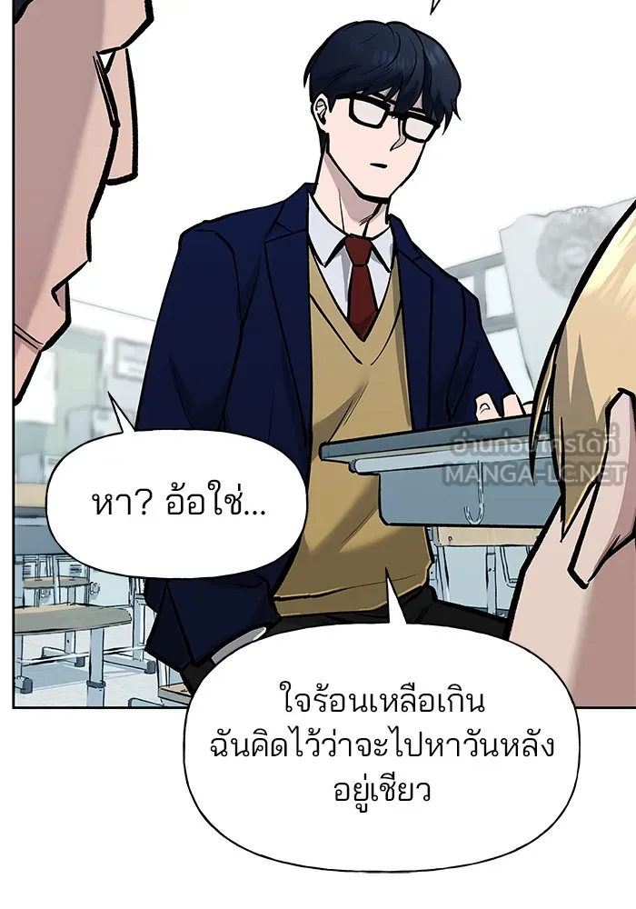 เลวฟาดเลว ตอนที่ 4 รูปที่ 111