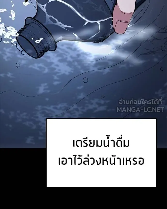 โทษที พื้นที่นี้ ตอนที่ 15 รูปที่ 291