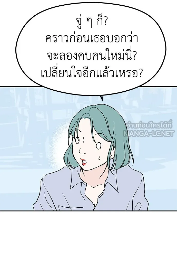 ถ่านไฟเราไม่เก่าเลย ตอนที่ 37 รูปที่ 72