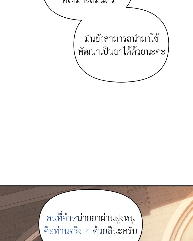 โอ้ ศัตรูที่รัก ตอนที่ 69 รูปที่ 125