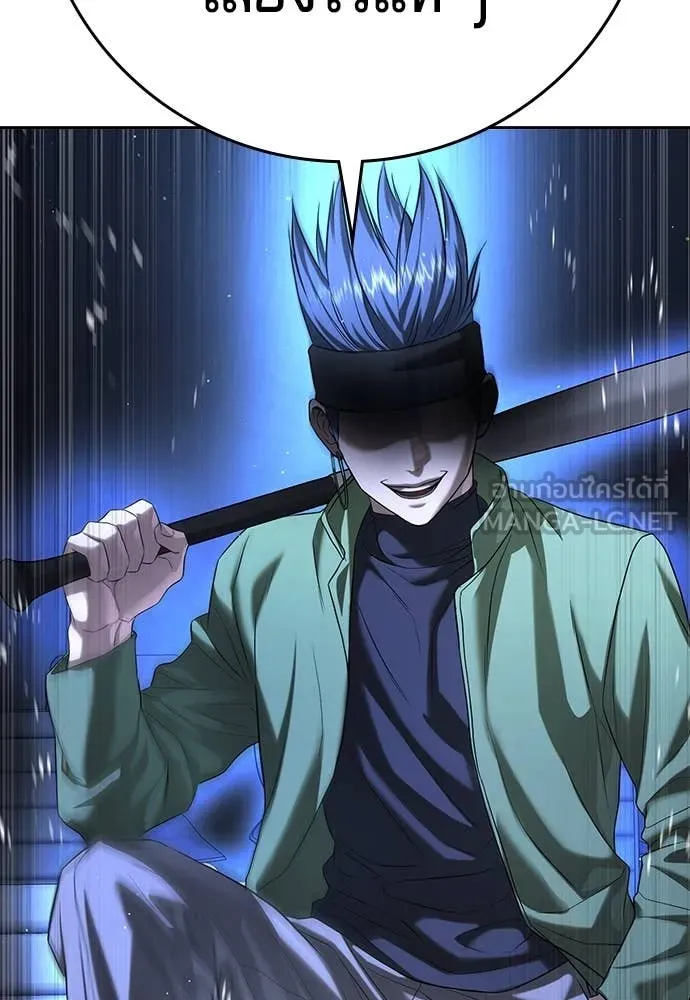 คูเซรา ตอนที่ 48 รูปที่ 201