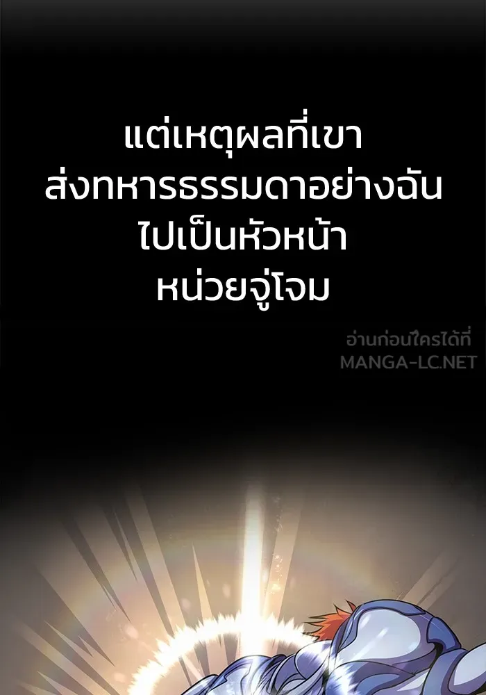 เพลเยอร์นักกินเหล็ก ตอนที่ 26 รูปที่ 12