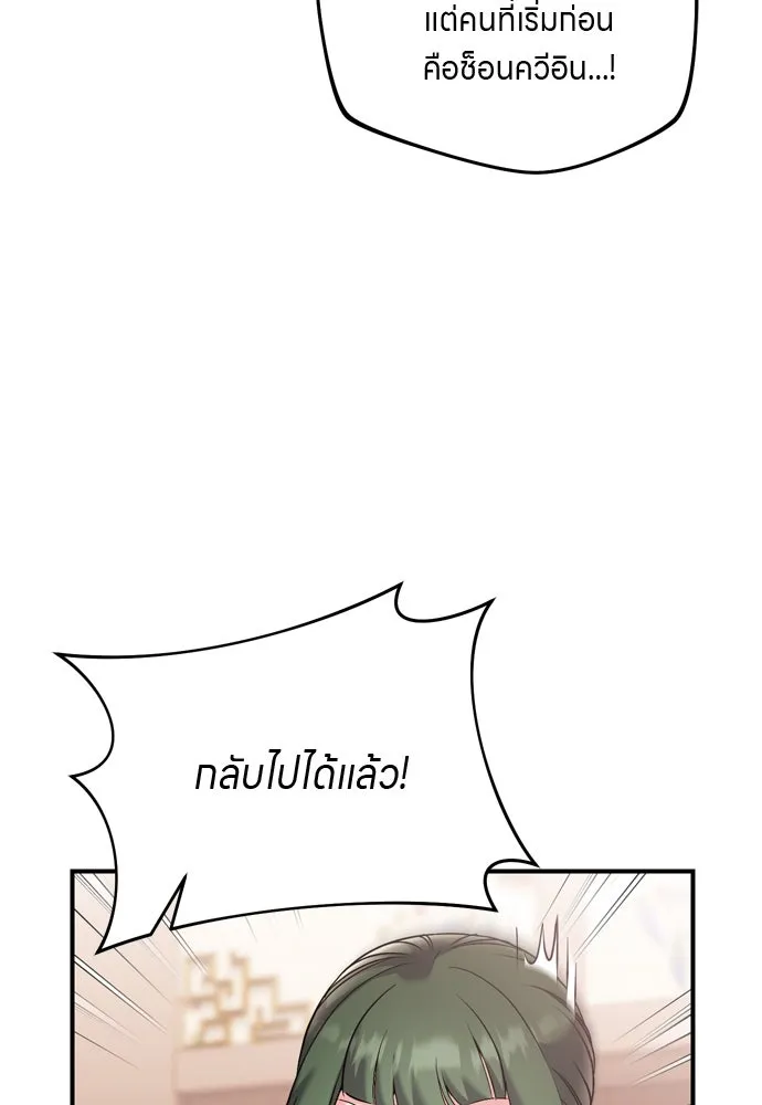 ข้าเนี่ยนะเป็นพระสนม ตอนที่ 39 แก้แค้นอย่างไรดี รูปที่ 82
