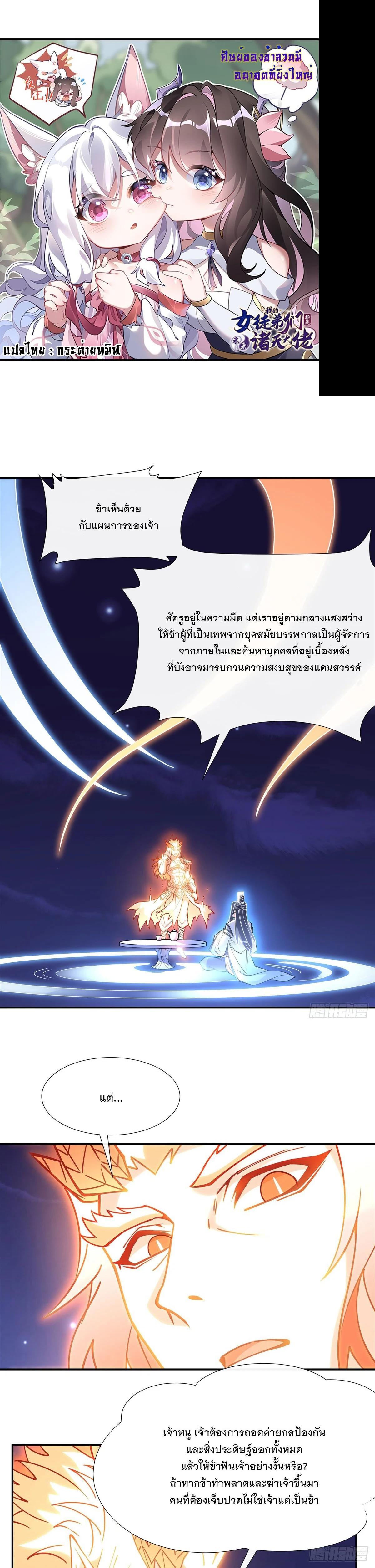 Manga-lc-com อ่านมังงะ อ่านการ์ตูน ออนไลน์ ฟรี My Female Disciples are all Future Masters of the Heavens ตอนที่ 1 2 3 4 5 6 7 8 9 10 11 12 13 14 ฟรี ไม่มีโฆษณา Manga-lc - อ่าน มังงะ อ่าน การ์ตูน ออนไลน์ อ่านมังงะ ฟรี