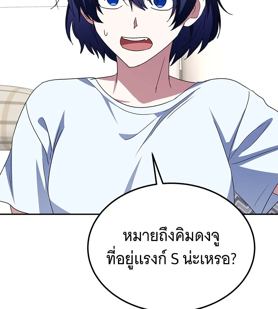 ถึกทนแทงก์แรงก์ C ตอนที่ 8 รูปที่ 104