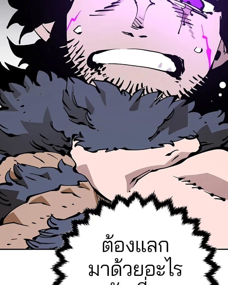 Player ตอนที่ 89 รูปที่ 79