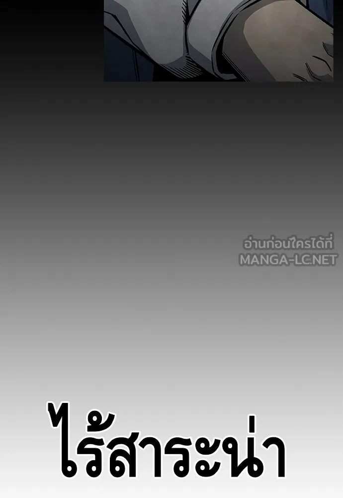 King Game ตอนที่ 98 หมาบ้า รูปที่ 126