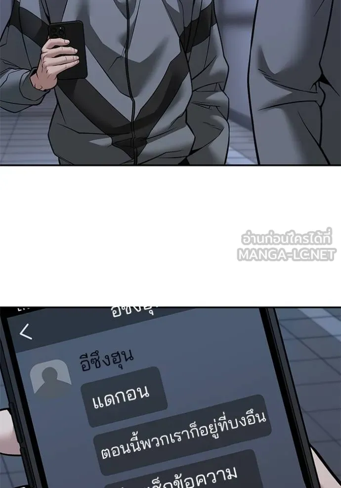 เลวฟาดเลว ตอนที่ 119 รูปที่ 125