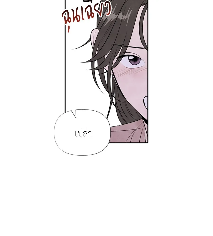 เหตุผลของคนไม่อยากอยู่ ตอนที่ 29 รูปที่ 83