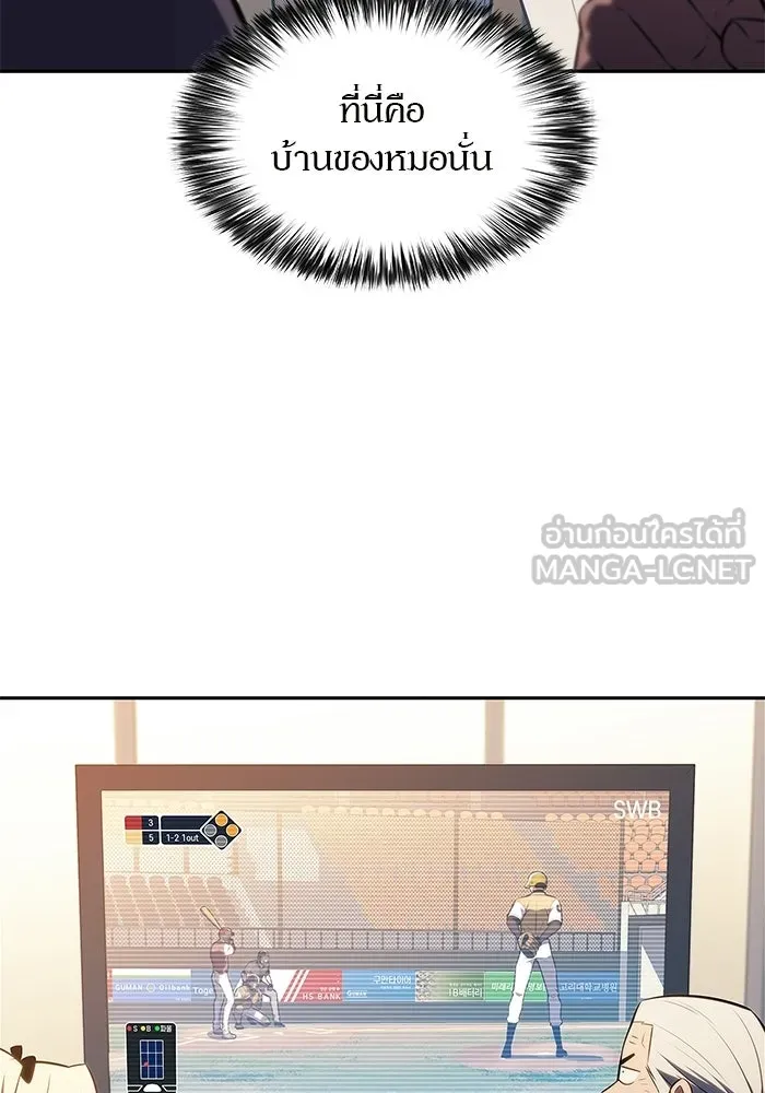 ผู้เล่นหน้าใหม่เลเวลแมกซ์ ตอนที่ 225 อาวุธชิ้นใหม่ (2) รูปที่ 39