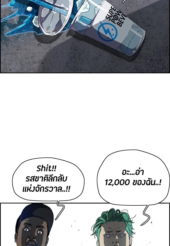 ปั่นสู้ฝันbrWind Breaker ตอนที่ 26 รูปที่ 26