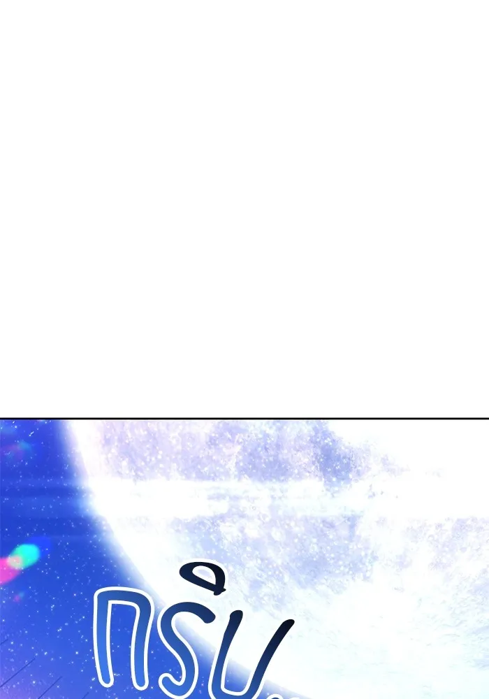 +99 ท่อนไม้พร้อมบวก ตอนที่ 41 ผู้เข้าชิง (1) รูปที่ 289