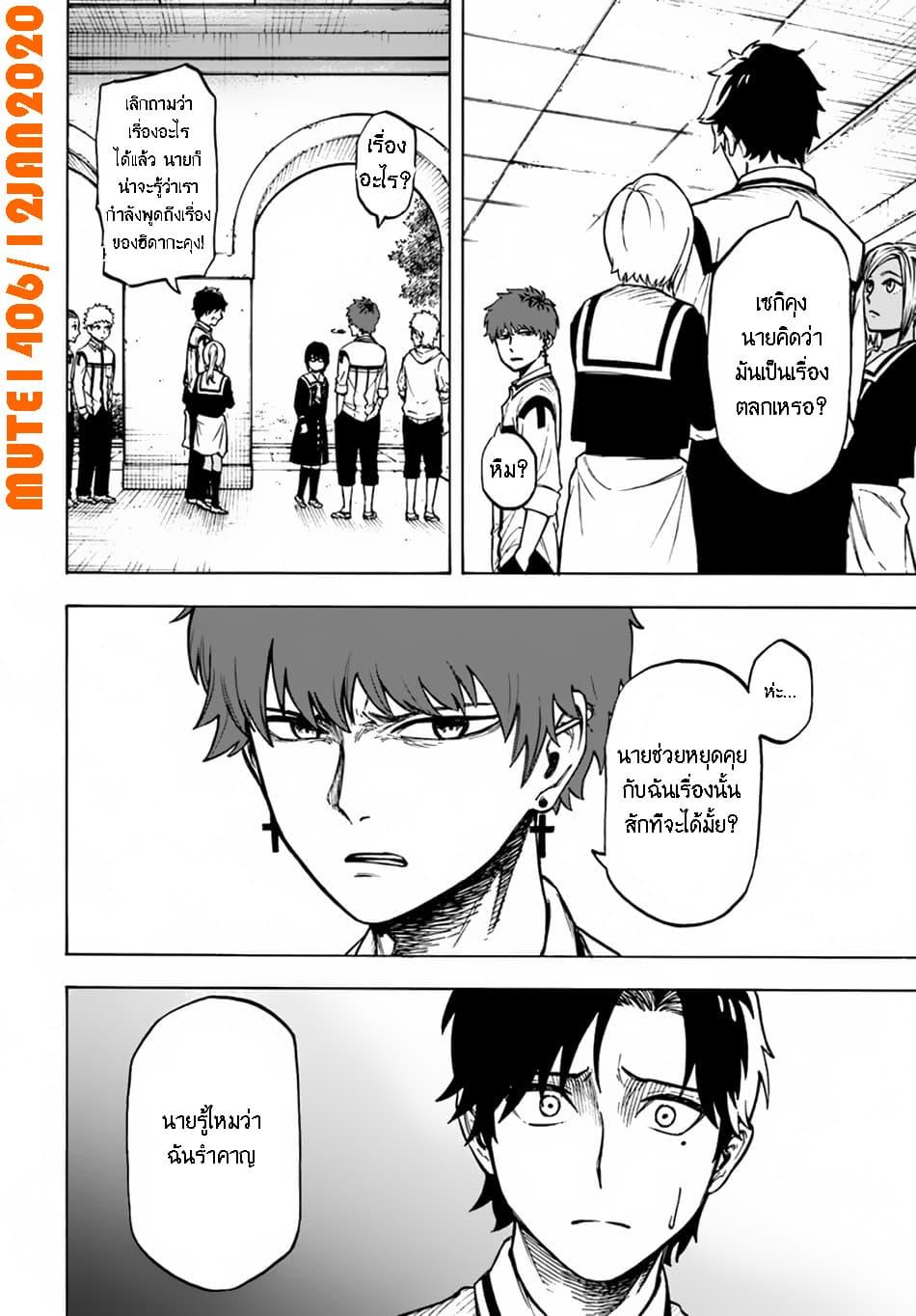 Manga-lc-com อ่านมังงะ อ่านการ์ตูน ออนไลน์ ฟรี Nito no Taidana Isekai Shoukougun Saijaku Shoku “Healer” nano ni Saikyou wa Cheat desu ka ตอนที่ 1 2 3 4 5 6 7 8 9 10 11 12 13 14 ฟรี ไม่มีโฆษณา Manga-lc - อ่าน มังงะ อ่าน การ์ตูน ออนไลน์ อ่านมังงะ ฟรี