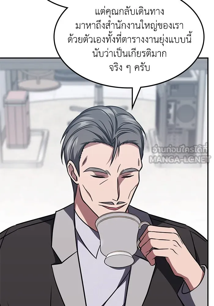 ฮีลเลอร์ตัวพ่อขอฟาดเรียบ ตอนที่ 9 รูปที่ 66