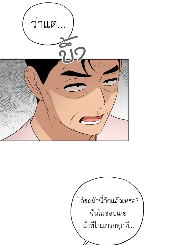 อัศวินเดลิเวอรี ตอนที่ 23 ชื่อตอนที่กำลังลังเลว่าชื่ออะไ รูปที่ 70