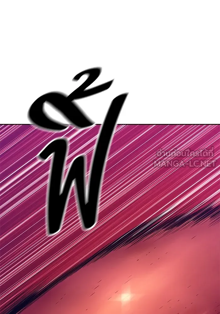 +99 ท่อนไม้พร้อมบวก ตอนที่ 60 รูปที่ 183