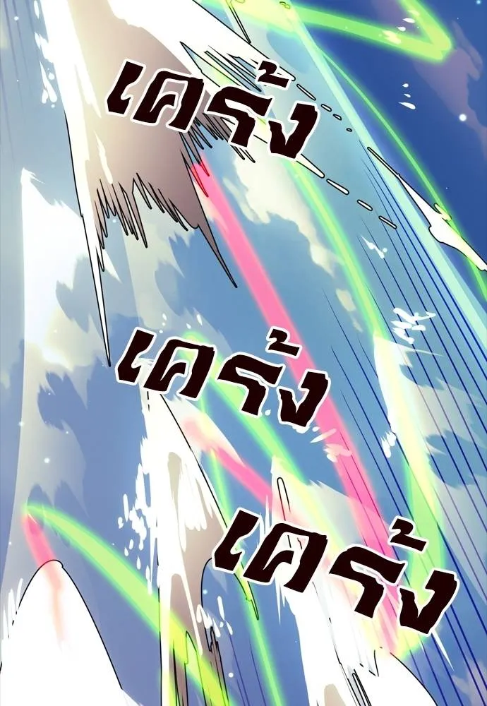 ยมราชลงทัณฑ์ ตอนที่ 52 รูปที่ 100