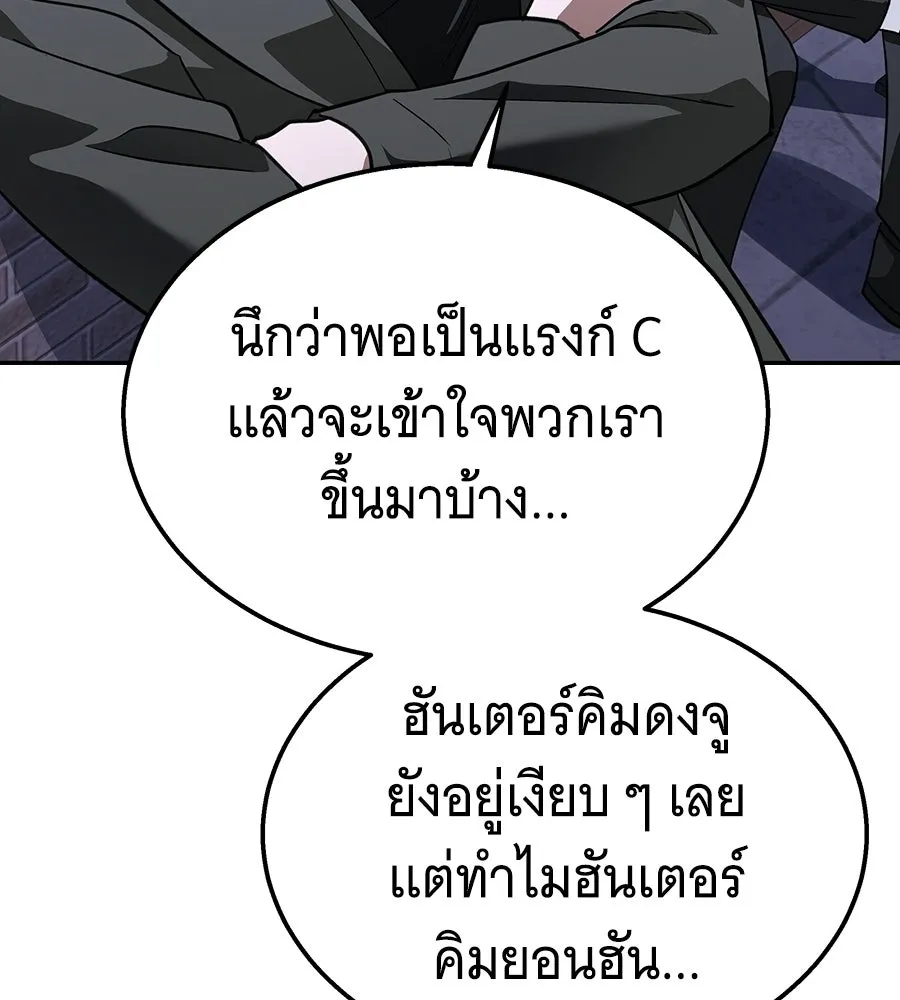 ถึกทนแทงก์แรงก์ C ตอนที่ 47 รูปที่ 151