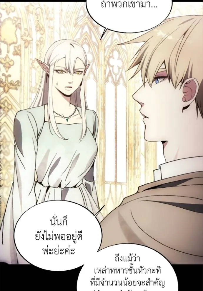 ศึกชิงบัลลังก์เทพเจ้ ตอนที่ 140 รูปที่ 104