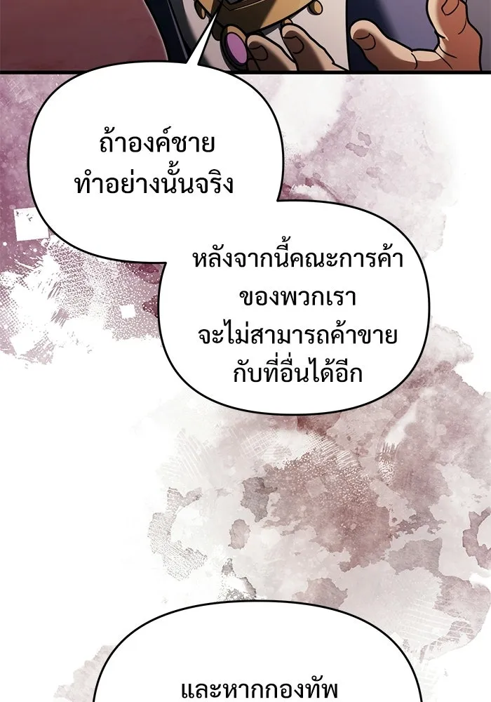 อัศวินดำล่าท้าเวลา ตอนที่ 57 รูปที่ 86