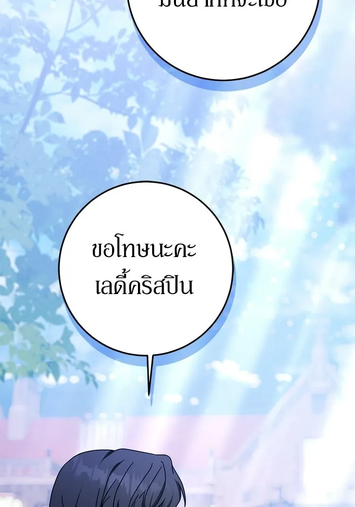 เบื้องหลังรอยยิ้มของเจ้าหญิง ตอนที่ 81 รูปที่ 29