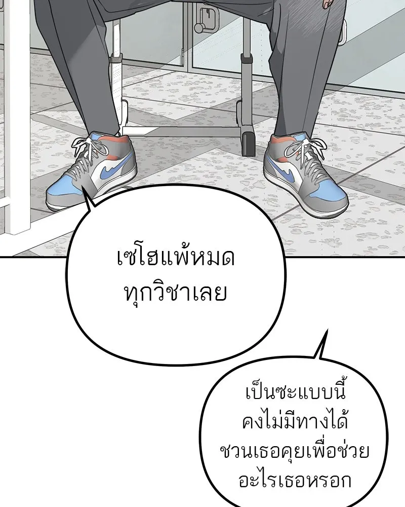 สี่สาวชาวกี ตอนที่ 6 โรงเรียนที่เพิ่งเคยไป (1) รูปที่ 76