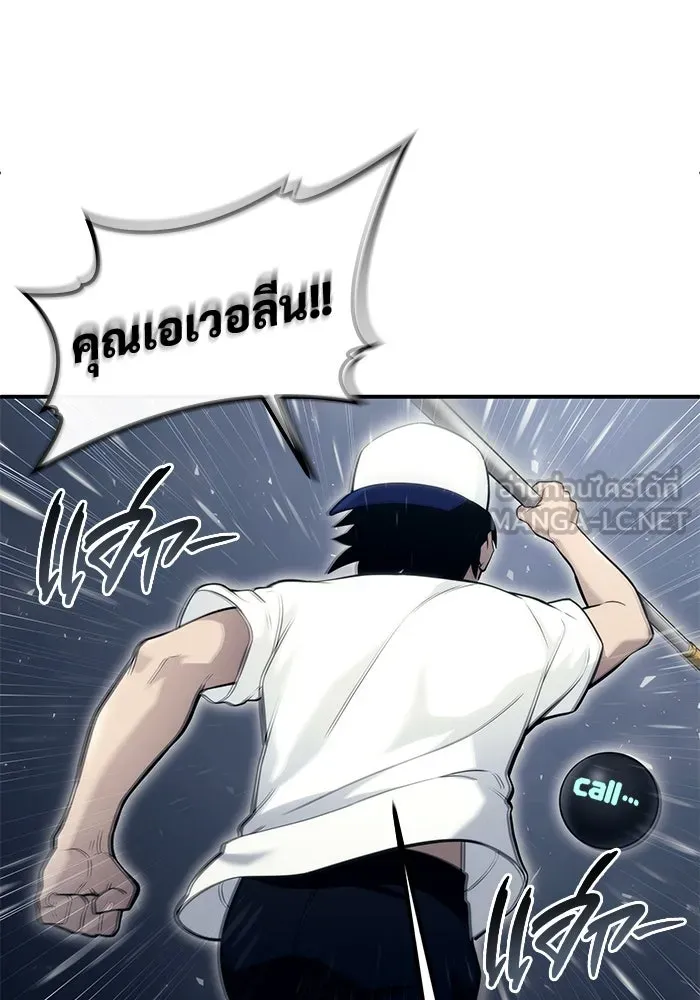 อูเร็ค มาซิโน่ ตอนที่ 15 ความโรแมนติกในฝันของหญิงสาว รูปที่ 159