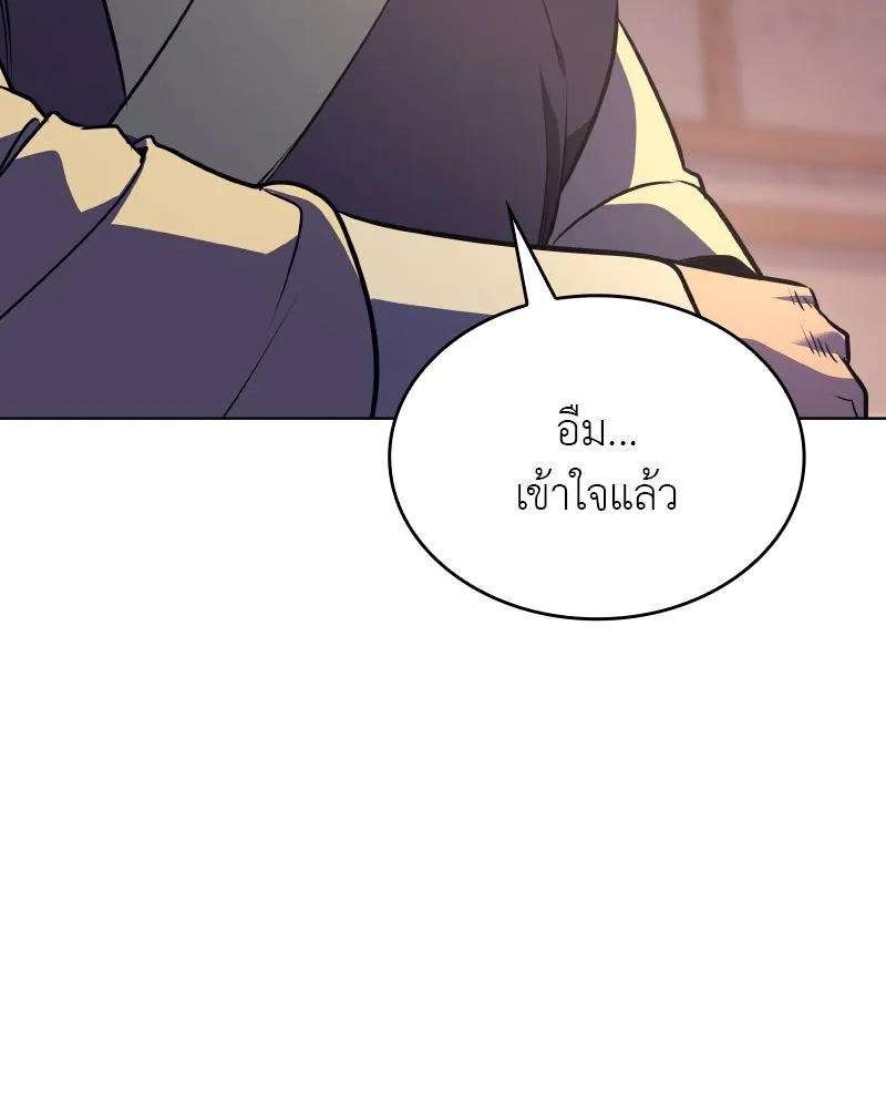 เกิดอีกทีเป็นว่าที่ประมุขลัทธิมาร ตอนที่ 76 รูปที่ 25