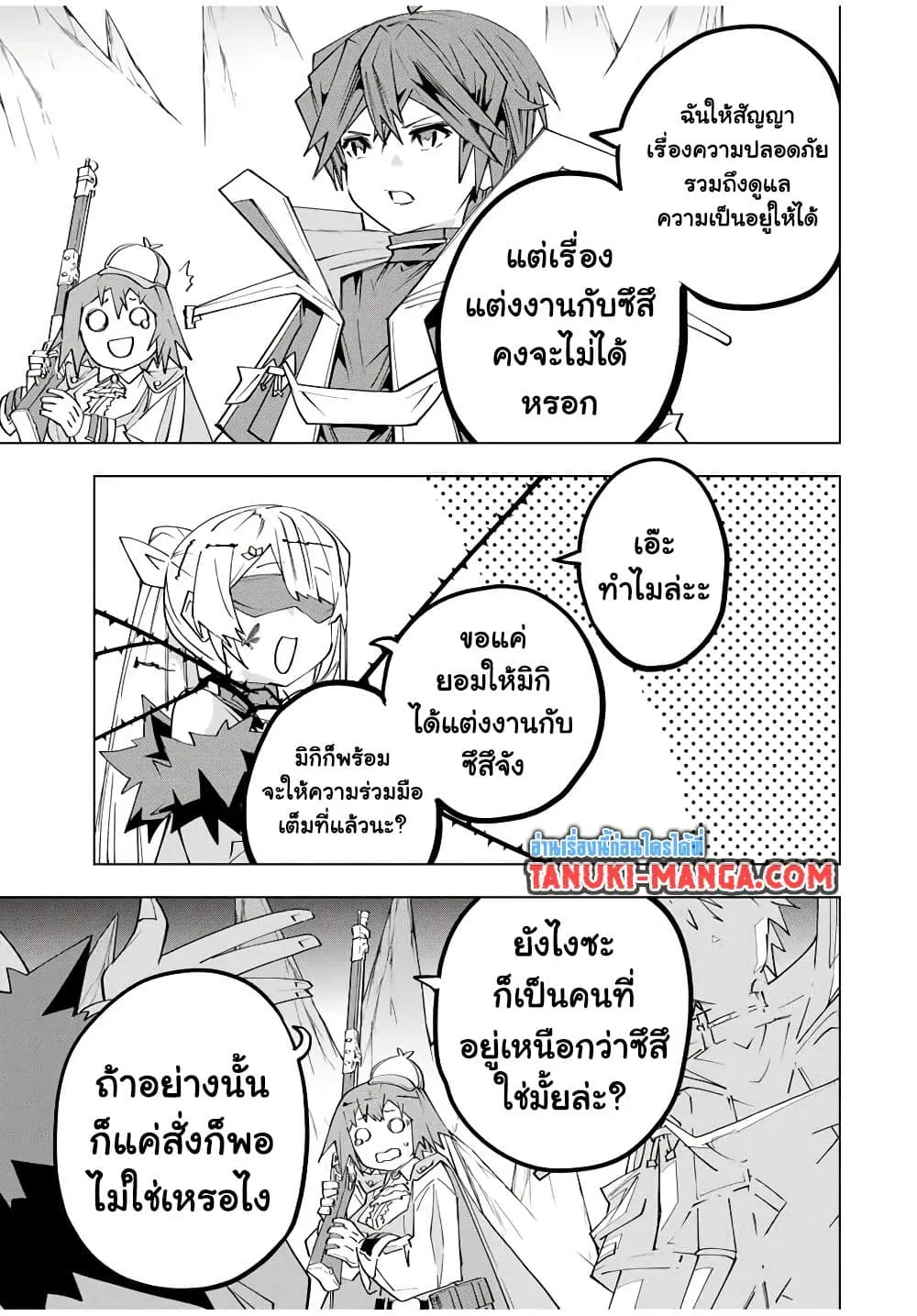 My Gift LVL 9999 Unlimited Gacha ผมถ_กเพ_อนท_เช_อใจหลอกไปฆ_า เลยใช_ก_ฟต_ส_มกาชาพาพวกพ_องเลเวล 9999 กล_บมาล_างแค_น ตอนที่ ตอนที่ 171 รูปที่ 9