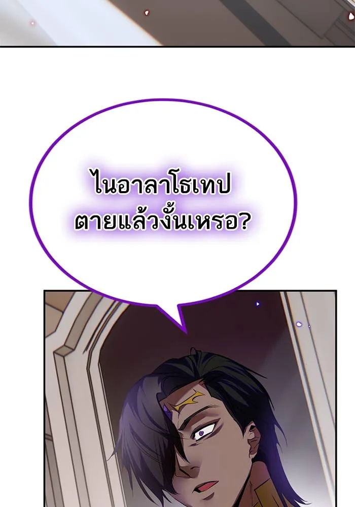 Return to Player ตอนที่ 165 รูปที่ 154