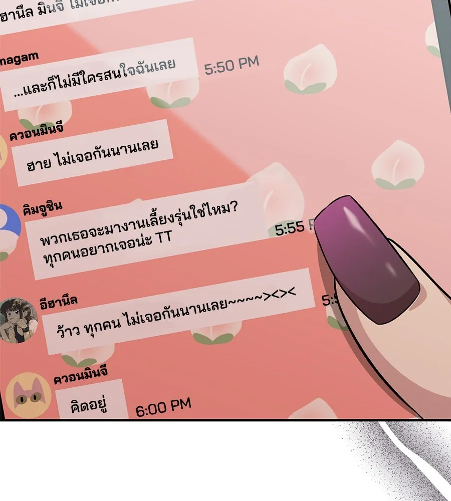 เพื่อนกันมันส์เกิน ตอนที่ 27 รูปที่ 137