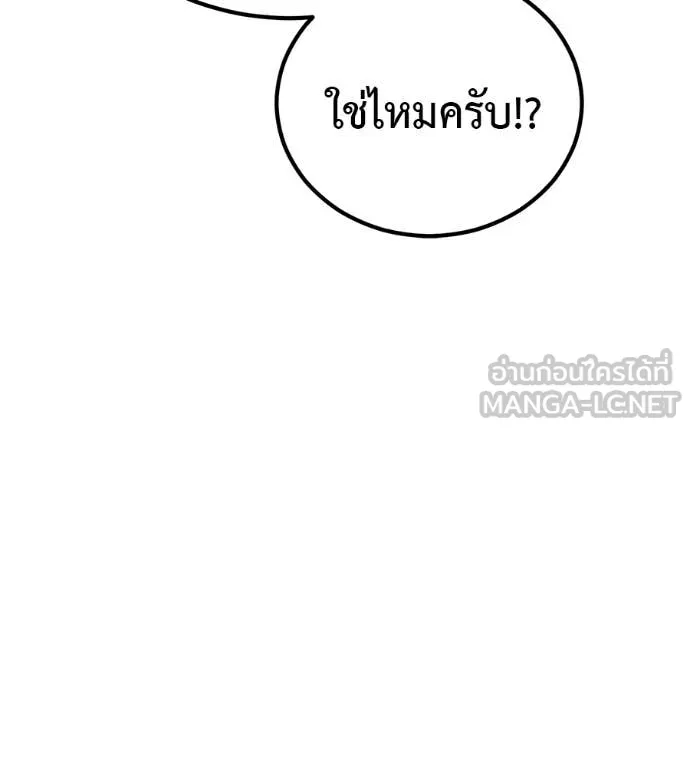 เรียกฉันว่าพระเจ้า ตอนที่ 86 รูปที่ 41