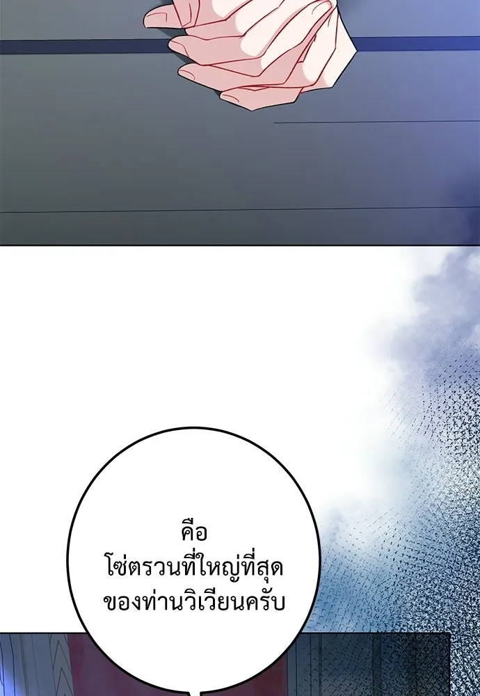 บุปผาลบคมดาบ ตอนที่ 72 รูปที่ 80