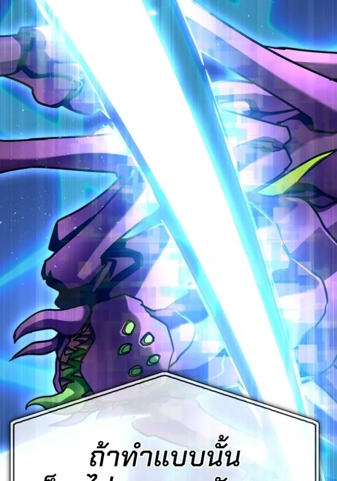 เกมของยอดมนุษย์ ตอนที่ 112 รูปที่ 124