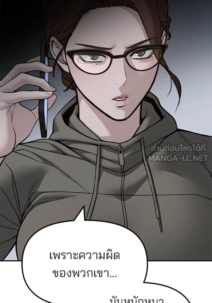 เลวฟาดเลว ตอนที่ 155 รูปที่ 93