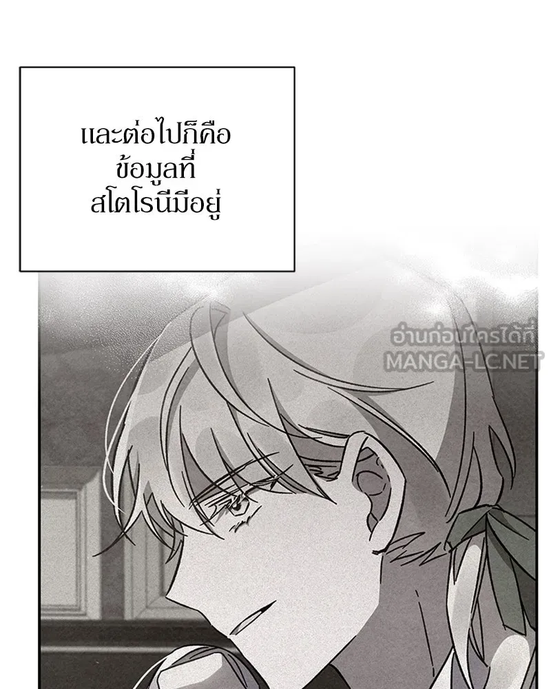 โอ้ ศัตรูที่รัก ตอนที่ 32 รูปที่ 120