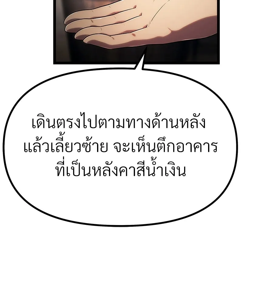 จอมเวทคนเลี้ยงแกะ ตอนที่ 6 รูปที่ 134