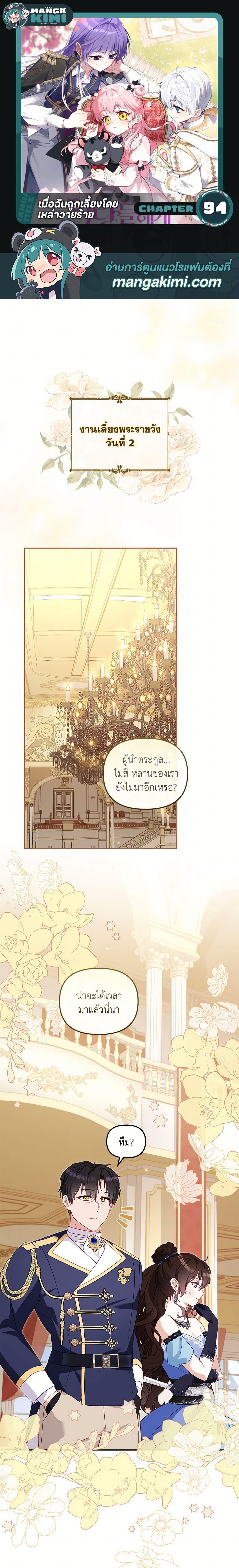 Manga-lc-com อ่านมังงะ อ่านการ์ตูน ออนไลน์ ฟรี I’m Being Raised by Villains ตอนที่ 1 2 3 4 5 6 7 8 9 10 11 12 13 14 ฟรี ไม่มีโฆษณา Manga-lc - อ่าน มังงะ อ่าน การ์ตูน ออนไลน์ อ่านมังงะ ฟรี