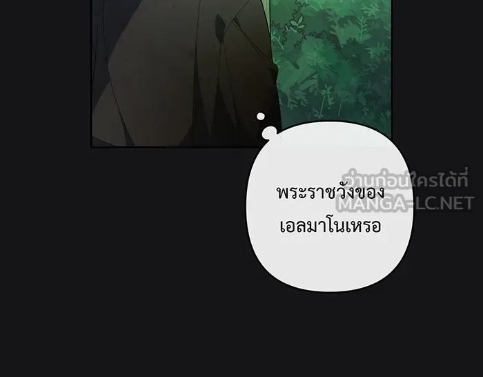 หนูน้อยทรราช ตอนที่ 12 รูปที่ 66