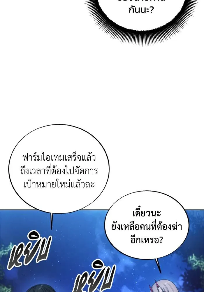 ศึกชิงบัลลังก์เทพเจ้ ตอนที่ 124 รูปที่ 17