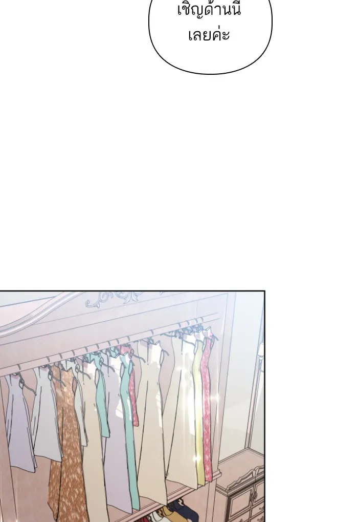 บุตรสาวของดยุกปีศาจ ตอนที่ 31 รูปที่ 82