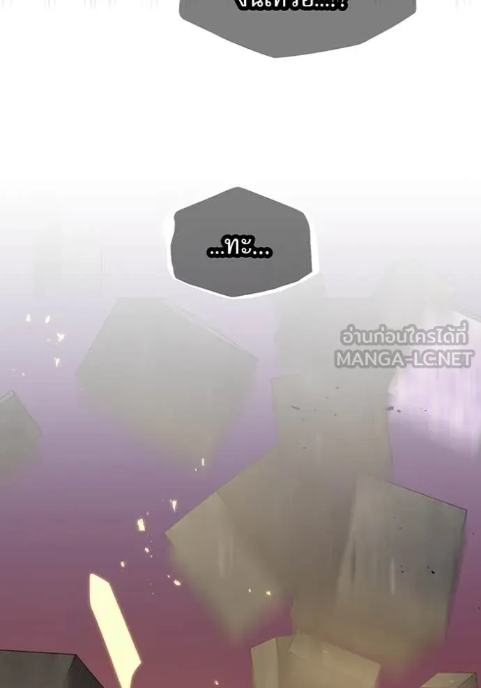เพลเยอร์เลือดเทวะ ตอนที่ 63 รูปที่ 227