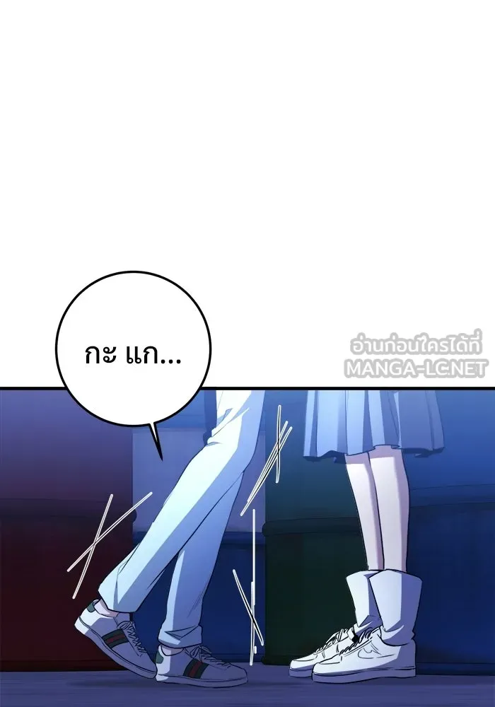 ราชินีนักบู๊ ตอนที่ 94 รูปที่ 168