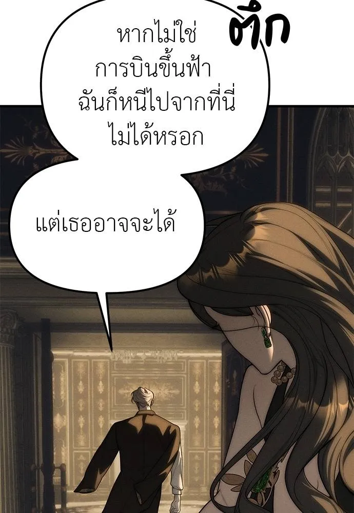 ปฏิบัติการลับ ตอนที่ 96 รูปที่ 137