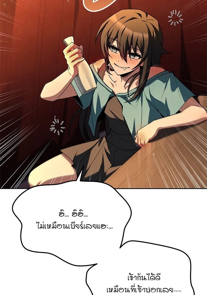ครัวจอมเวท ตอนที่ 53 รูปที่ 157