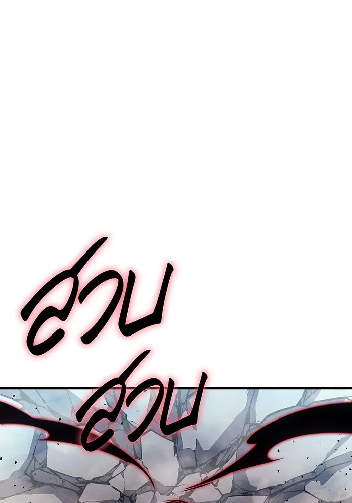 เกิดใหม่พร้อมพลังแห่งราชัน ตอนที่ 107 รูปที่ 118