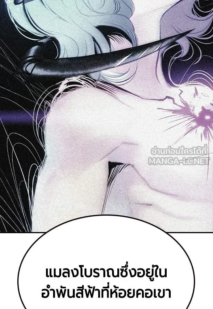 Jungle Juice ตอนที่ 188 รูปที่ 122