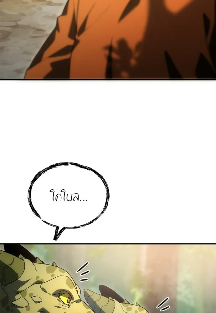 ผู้เชี่ยวชาญวันสิ้นโลก ตอนที่ 3 รูปที่ 140