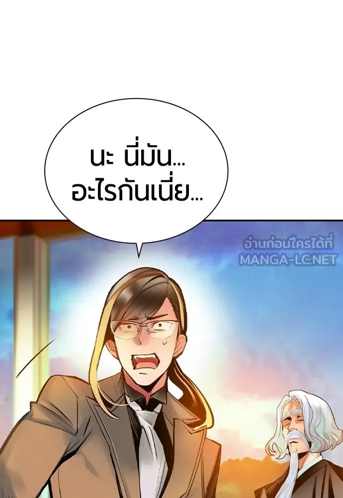 Jungle Juice ตอนที่ 146 รูปที่ 143